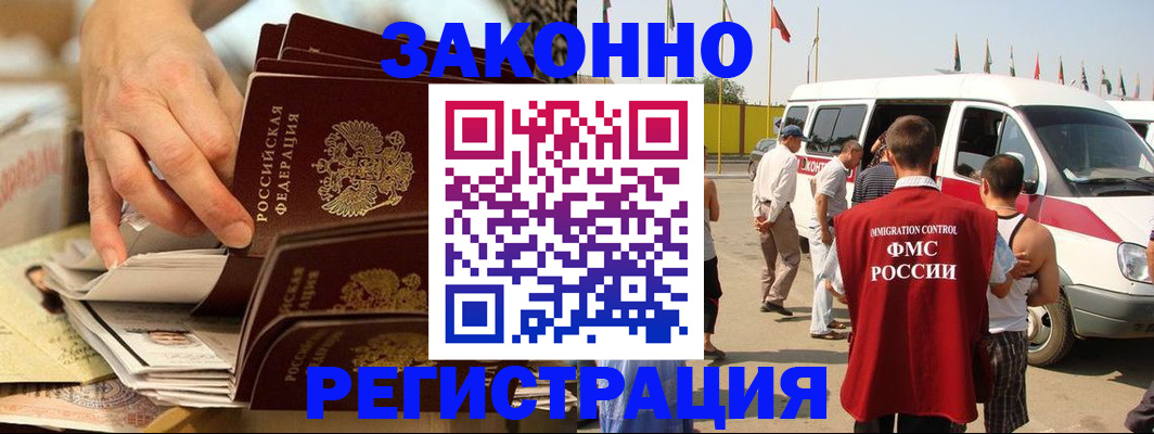 регистрация в Оренбурге