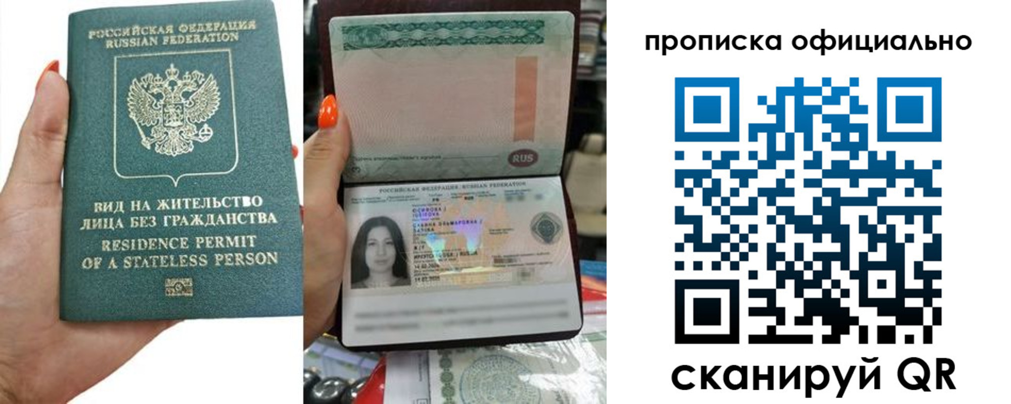 прописка для работы в Оренбурге