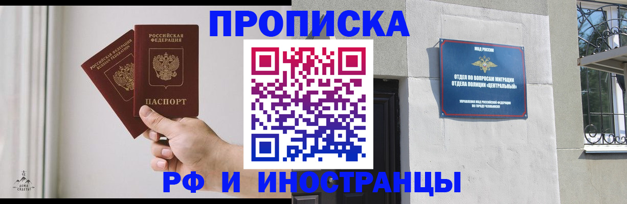 временная регистрация адрес в Оренбурге
