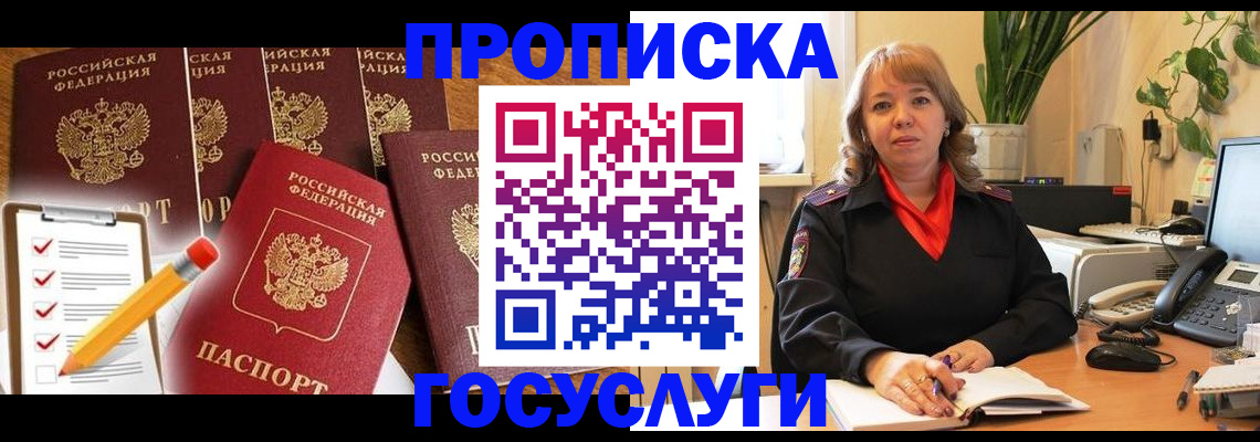 прописка для кредита в Оренбурге