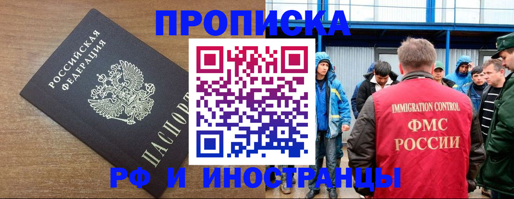 где прописаться в Оренбурге